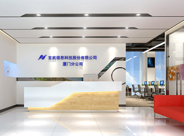 玄武科技廈門辦公室裝修設(shè)計(jì)